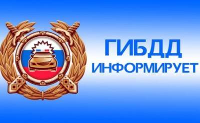 За январь 2022 года на территории Кунгурского округа зарегистрировано ДТП с участием несовершеннолетнего