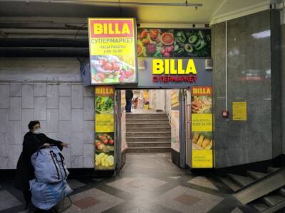 Банк «Траст» отсудил несколько бывших супермаркетов Billa