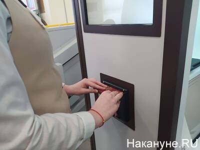 В МФЦ Екатеринбурга появилась криптобиокабина для оформления загранпаспортов