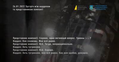 В НАБУ опубликовали подробности дела нардепа Кузьминых – видео