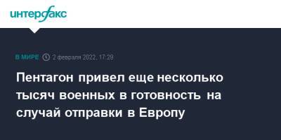 Пентагон привел еще несколько тысяч военных в готовность на случай отправки в Европу