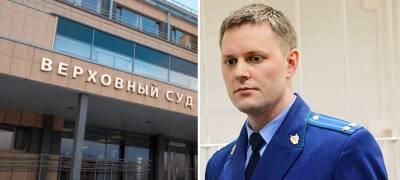 Бывший первый зампрокурора Петрозаводска готовится стать судьей