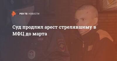 Лела Кокая - Суд продлил арест стрелявшему в МФЦ до марта - ren.tv - Москва