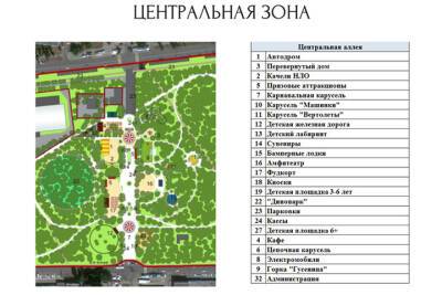 На три новые зоны парка «Танаис» мэрия совместно с инвестором выделит около 250 млн рублей
