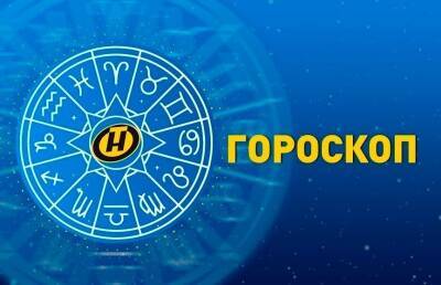Гороскоп на 3 февраля: интересный день у Овнов, Козероги смогут решить бытовые вопросы, а Скорпионы – наладить деловые связи