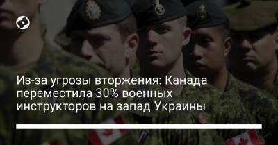 Из-за угрозы вторжения: Канада переместила 30% военных инструкторов на запад Украины
