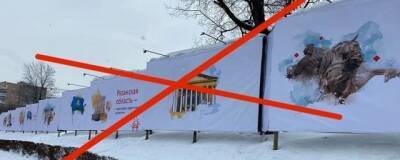 УФАС обязало рязанскую мэрию демонтировать рекламные щиты с Есениным и символикой бренда области