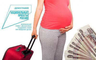 В Коми почти тысяча беременных женщин получили в 2021 году компенсацию расходов на проезд в медучреждения