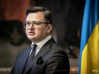 Кулеба заявил, что конкретных теоретических дат возможного вторжения РФ в Украину нет
