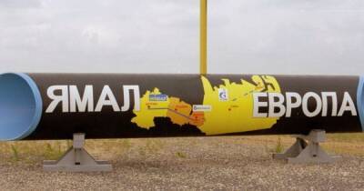 Россия остановила прокачку газа по газопроводу "Ямал-Европа"