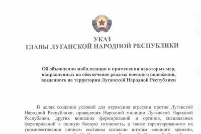 Глава ЛНР разрешил изымать транспорт и имущество для обороны