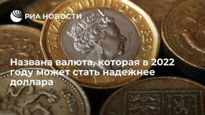 Андрей Маслов - Англия - Аналитик Маслов: в 2022 году британский фунт может стать достойным конкурентом доллара - smartmoney.one - Россия - США - Англия - Великобритания