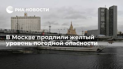 В Москве продлили желтый уровень погодной опасности из-за ветра