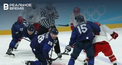 Российские хоккеисты проиграли сборной Финляндии на Олимпиаде в Пекине
