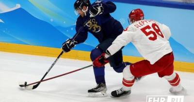 Сборная России по хоккею уступила Финляндии в финальном матче Олимпиады в Пекине