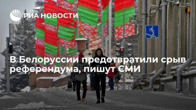 ОНТ: КГБ Белоруссии раскрыл группу людей, готовивших срыв референдума