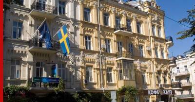 Швеция объявила о сокращении штата посольства в Киеве
