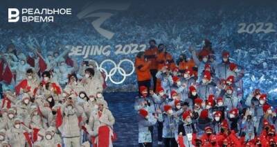 В Пекине проходит церемония закрытия XXIV зимних Олимпийских игр