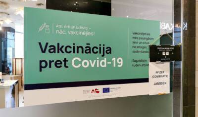 Неутешительные прогнозы. В Латвии оценили темпы вакцинации от коронавируса