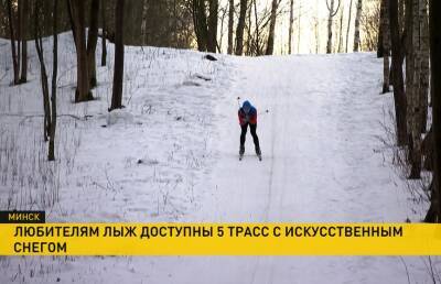 Где покататься любителям лыжного спорта в Минске? Рассказываем, где находятся пять трасс