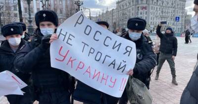 "Руки прочь от Украины": В Москве разогнали антивоенную акцию (фото, видео)