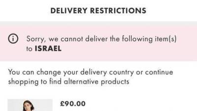 Популярный интернет-магазин Asos прекратил доставку в Израиль многих товаров