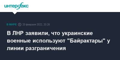 В ЛНР заявили, что украинские военные используют "Байрактары" у линии разграничения
