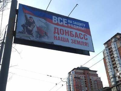 В Донецке разместили баннеры с патриотическими призывами