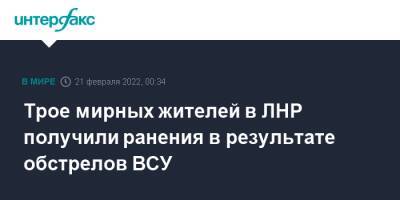 Иван Филипоненко - Трое мирных жителей в ЛНР получили ранения в результате обстрелов ВСУ - interfax.ru - Москва - Украина - ЛНР - Сцкк