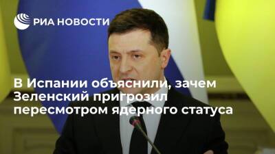 Эксперт Моуриньо: Зеленский хотел славы, грозя пересмотреть ядерный статус Украины