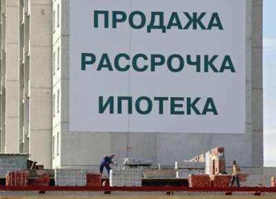 В России появится льготное "сибирское" ипотечное кредитование