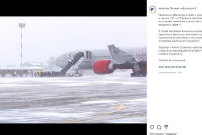 Аэропорт Южно-Сахалинска закрыли из-за метели