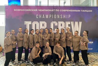 Коллектив из Выборга победил на Всероссийском чемпионате по современным танцам