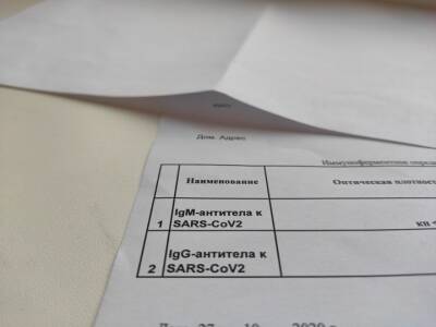 Россиянам с 21 февраля начнут выдавать COVID-сертификаты по результату теста на антитела
