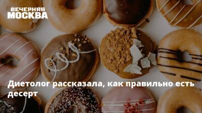 Виталий Милонов - Михаил Мурашко - Диетолог рассказала, как правильно есть десерт - vm.ru - Россия