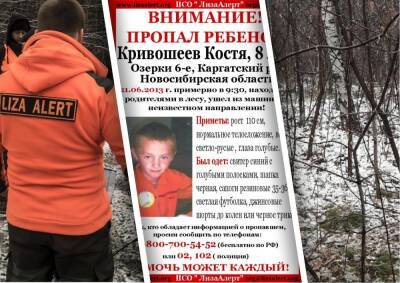 Таинственно пропали: в Новосибирской области больше 7 лет ищут двоих подростков