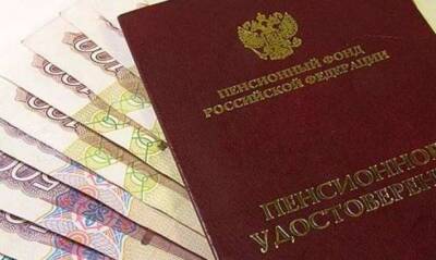 В России хотят изменить закон о пенсионном страховании граждан