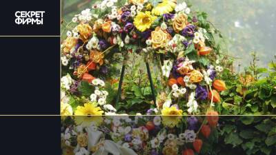 В России взлетели доходы похоронного бизнеса