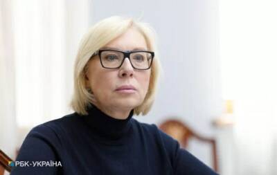 Денисова рассказала о мобилизации несовершеннолетних в ОРДЛО