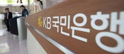 Крупнейший финансовый холдинг Кореи анонсировал запуск фонда криптофондов