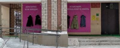 В Йошкар-Оле появилась стена с крючками, где можно оставить куртки для бездомных