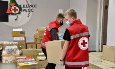 В Екатеринбурге собирают гуманитарную помощь беженцам