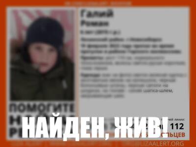 «Обещал, что больше не будет»: отец найденного в Новосибирске 6-летнего мальчика рассказал о повторном побеге ребёнка