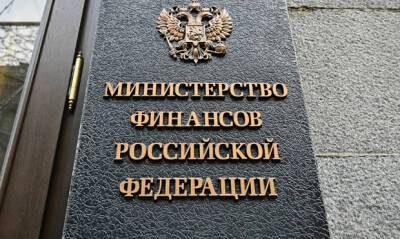 Минфин подготовил законопроект о регулировании криптовалют в России