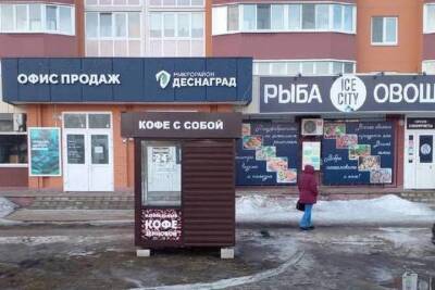 В Брянске проверят законность установки кофейного киоска на клумбе