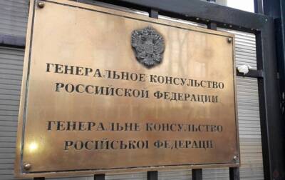 Генконсульства РФ в Одессе и Харькове приостановили прием граждан