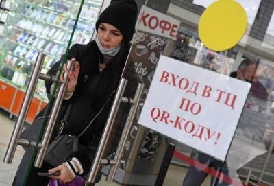 В Госдуме предрекли отказ от QR-кодов в России