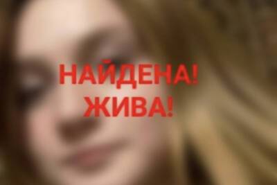 Пропавшая 16-летняя жительница Тверской области сама пришла к следователям