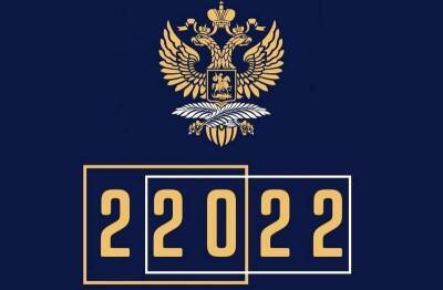Официальный аккаунт МИД РФ в Твиттере сменил аватар на «22.02.2022»