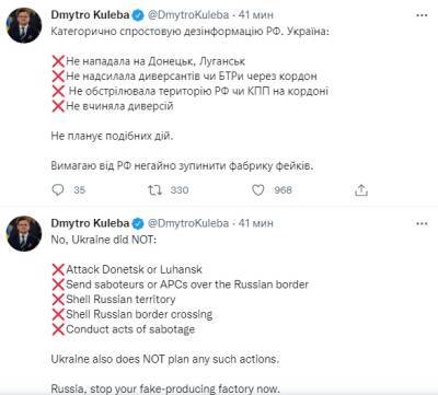 Украина не посылала диверсантов или БТРы в Россию, — Кулеба